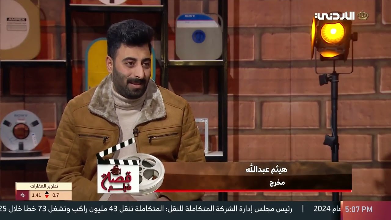 مقابلتي على شاشة التلفزيون الأردني -وما الحُلم إلا فكرة إن آمنت بها باتت واقعاً
