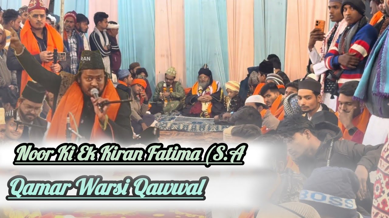 Noor Ki Ek Kiran Fatima s.a || Qamar Warsi Qawwali 