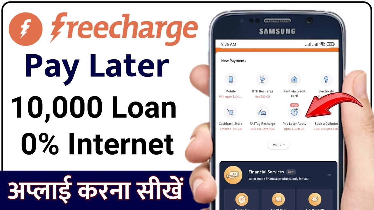 फ्रीचार्ज पे लेटर अप्लाई | Freecharge Pay Later Activation Process in Hindi | Humsafar Tech