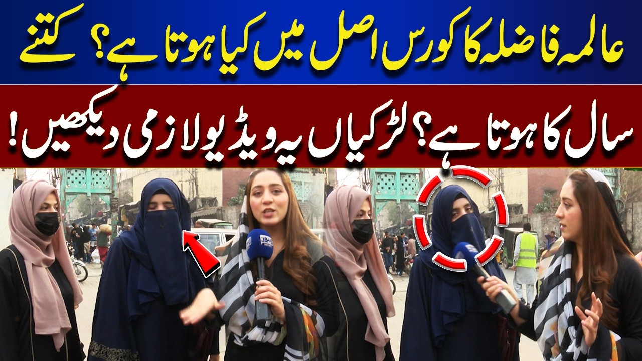 What is the “Alimah Fazila” Course? Duration & Details Explained for Girls | Bhoojo To Jeeto