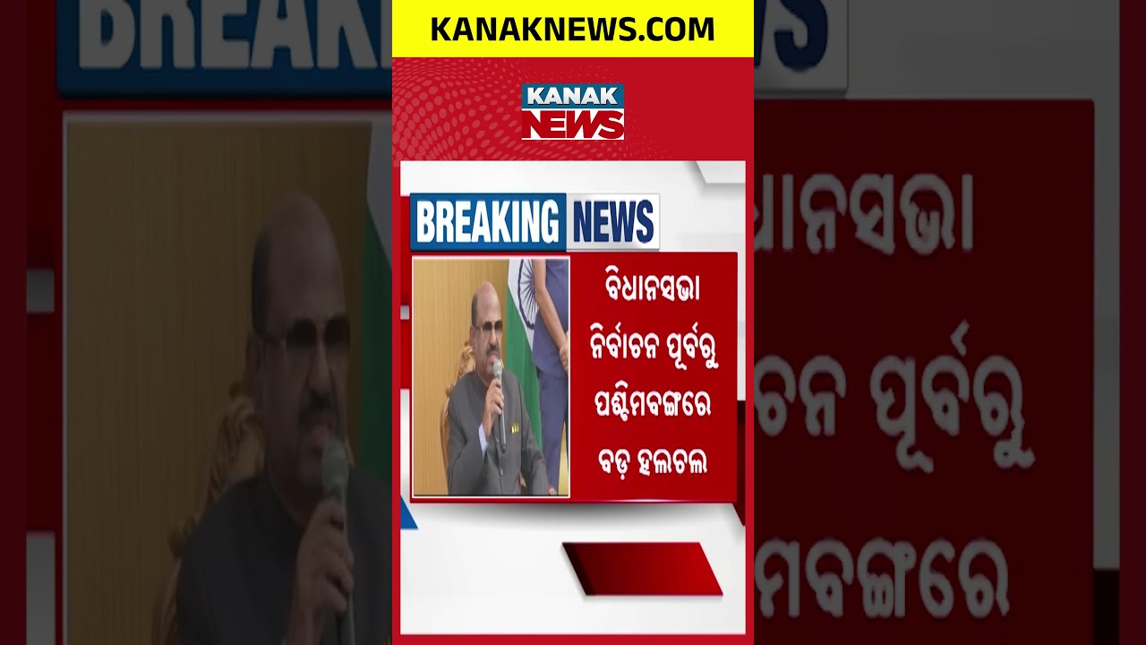 CV Ananda Bose Resigns From West Bengal Governor Position