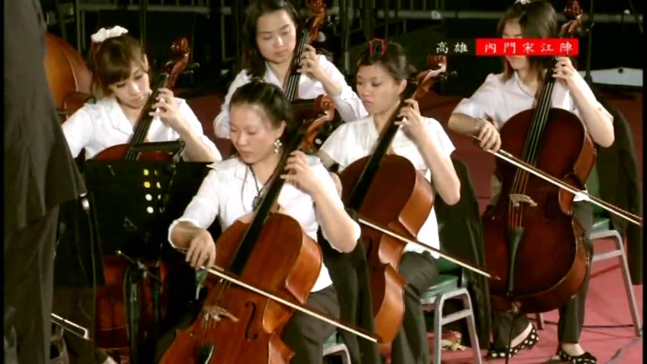 桃花過渡 / 南台灣交響樂團 演出