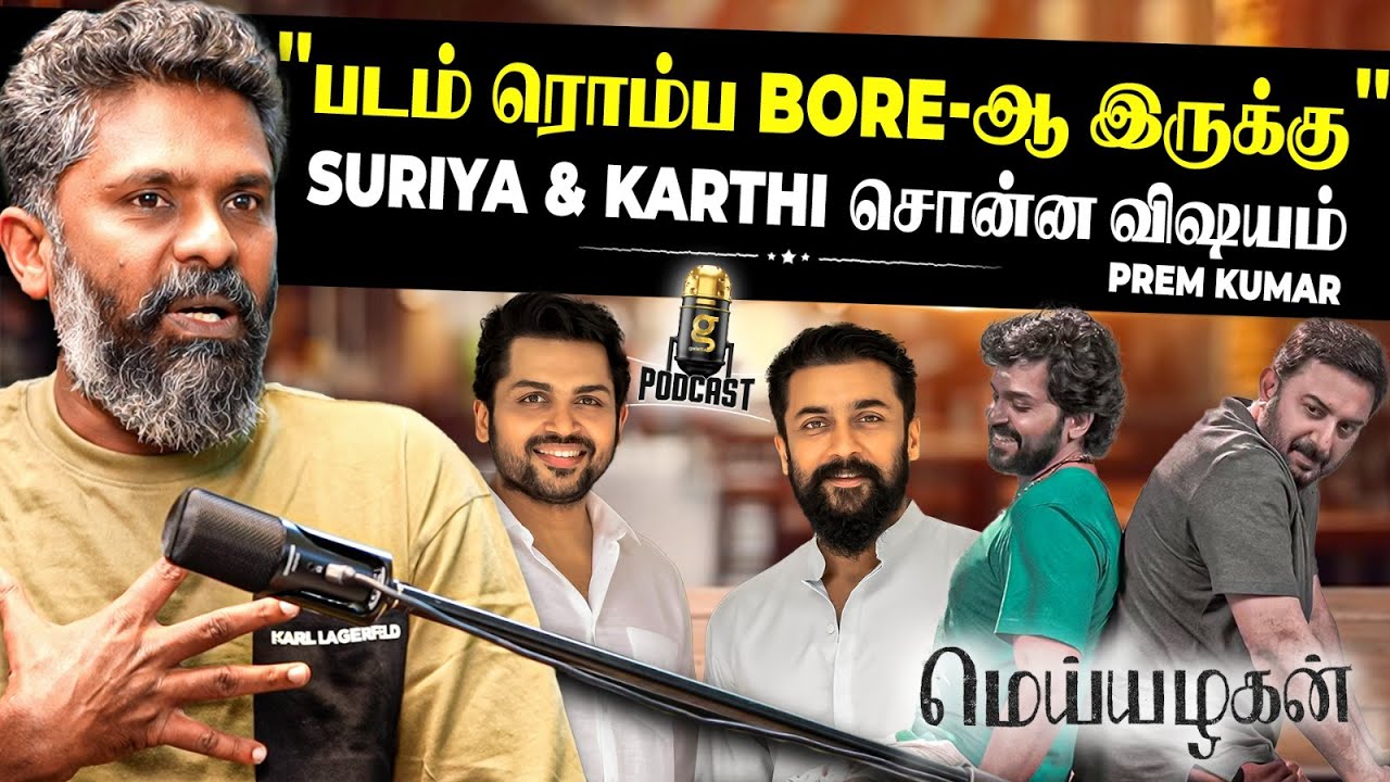 சில விமர்சனங்கள் வன்மமா இருக்கு 😠 படத்தோட Result பத்தி கவலை இல்ல... Director Prem Kumar Breaks