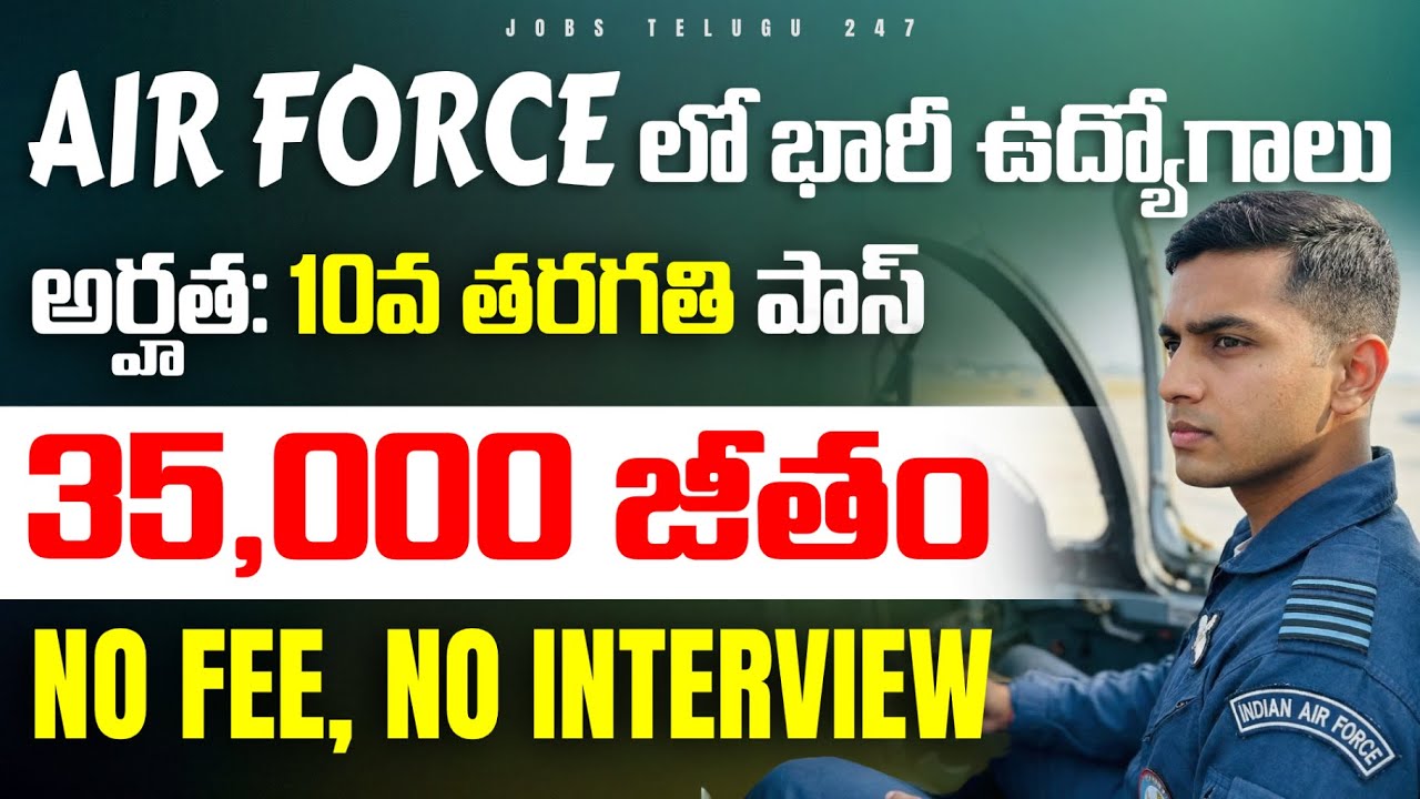 35,000 జీతంతో Air Force లో ఉద్యోగాలు | 10th Pass | Agniveervayu Non-Combatant Recruitment 2026