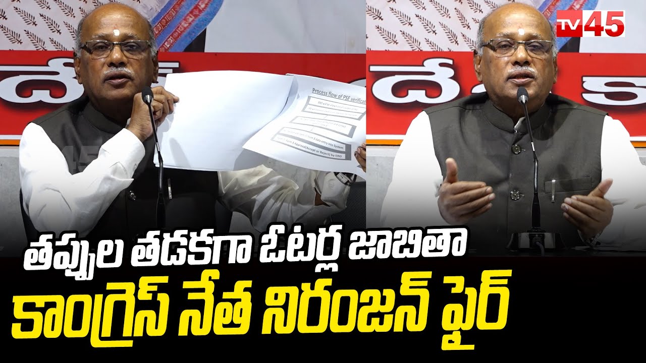 Congress Leader G. Niranjan About Photo Similar Entries List || Congress || TV45
