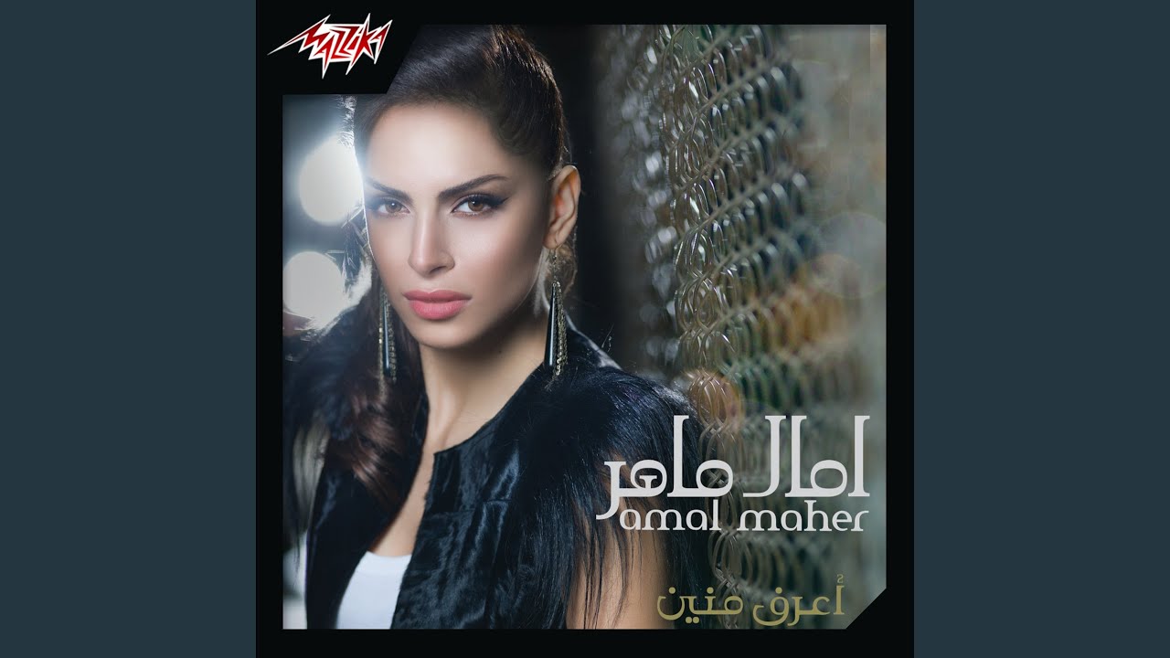 Ana Bardo El Asl