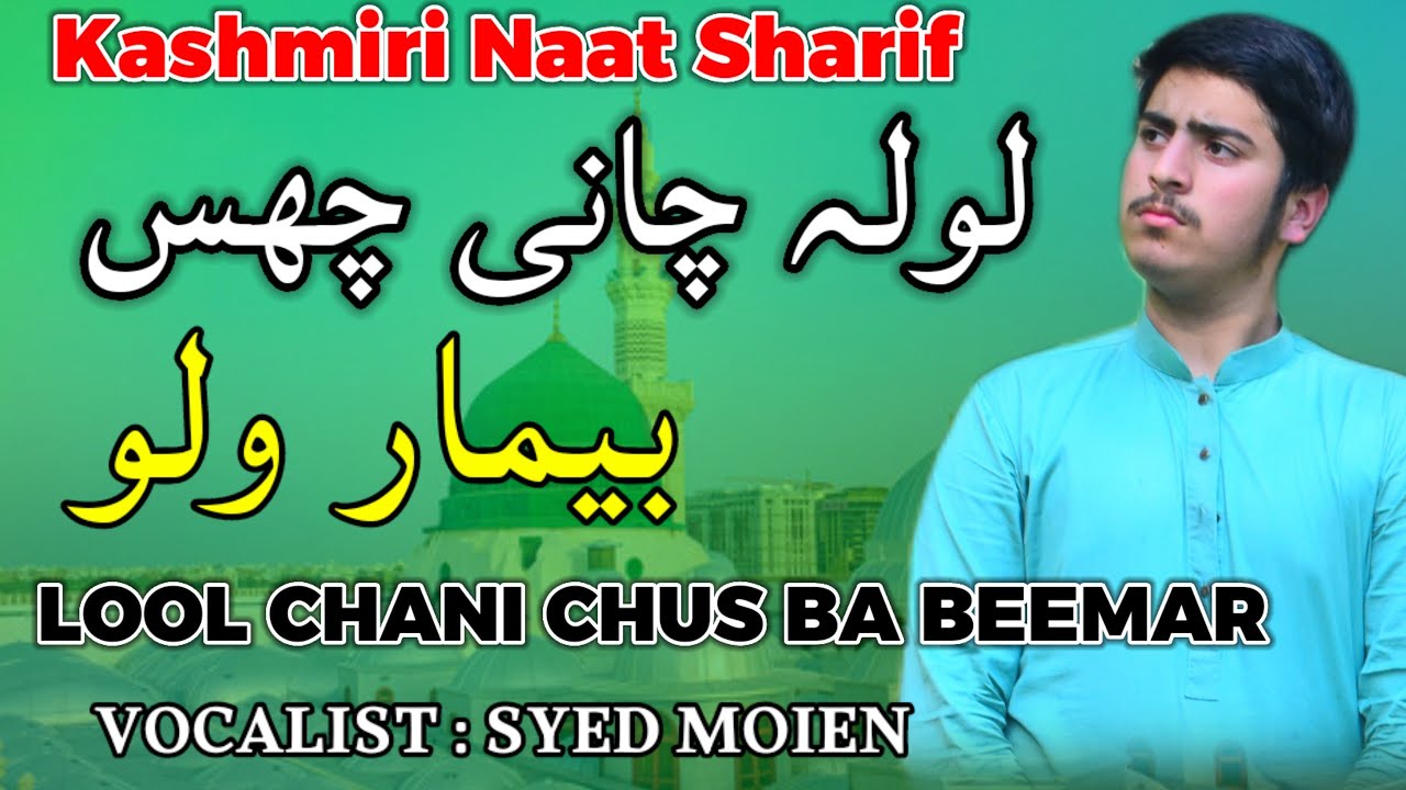 LOOLE CHANI CHUS BA BEEMAR WALO | Kashmiri Naat Sharif | Syed Moien|  Kashmiri Viral Naat