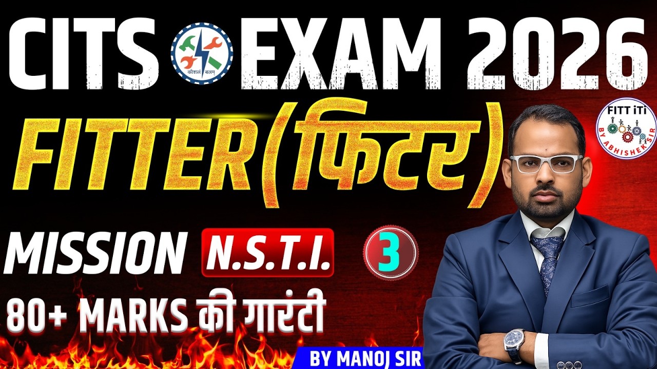CITS Fitter Trade Theory | CITS Fitter Syllabus 2026 | CITS Fitter previous year question paper