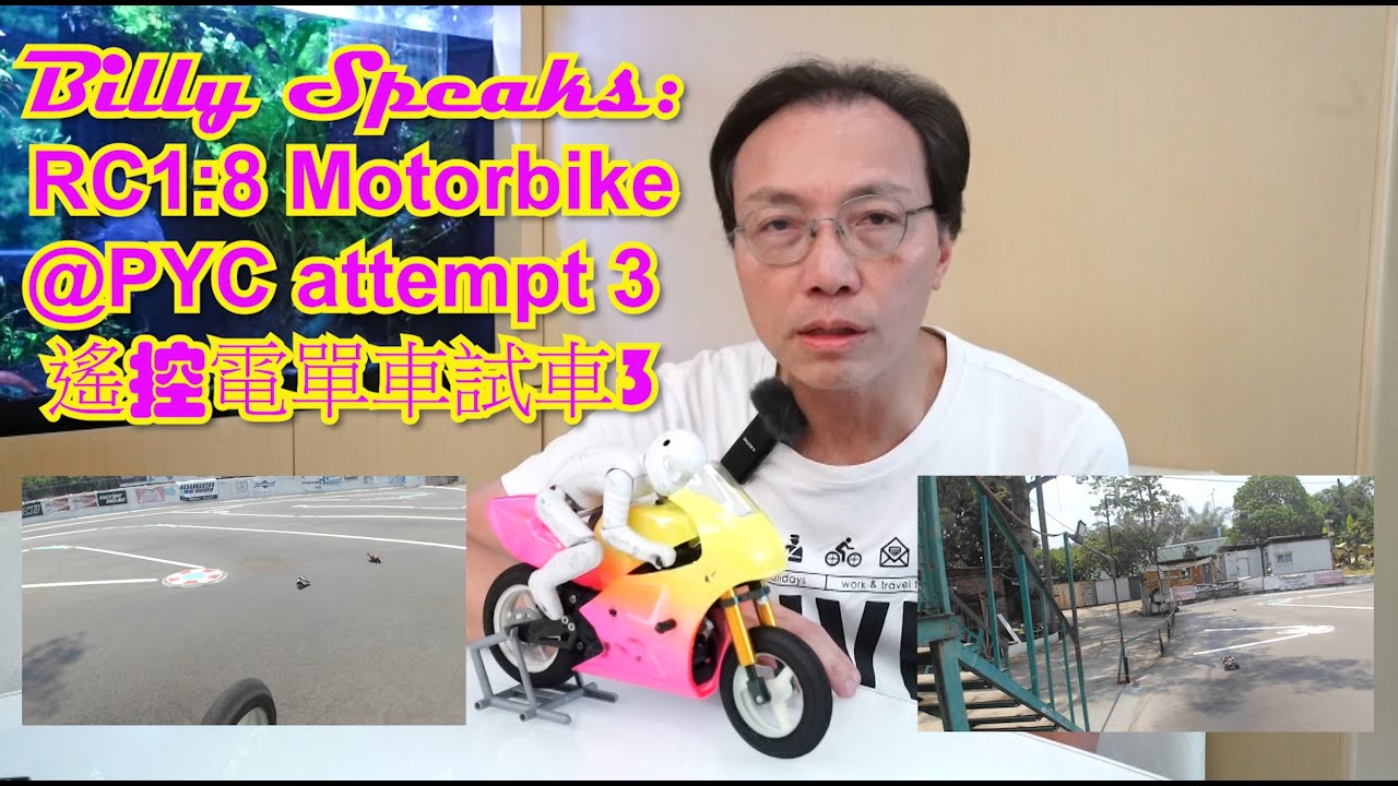 Billy Speaks: RC1:8 Motorbike @PYC attempt 3 遙控電單車試車3 DIY 2 servos 京商遙控電單車+Vmoto+DIY改2個舵機!