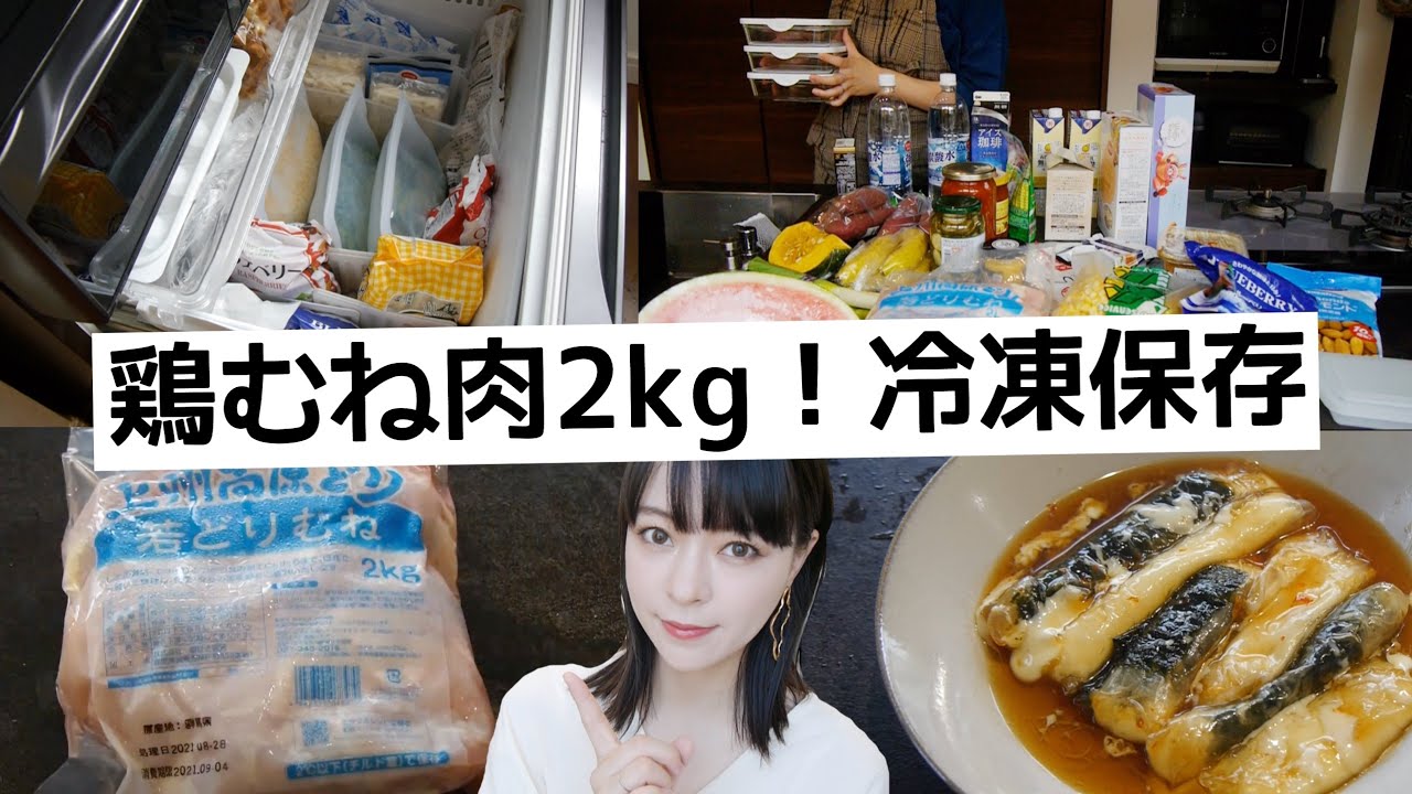 【業務スーパー帰宅後】ルーティン！鶏むね肉2キロの下処理と冷凍食品のストック！ライスペーパートッポギも作ったよ！