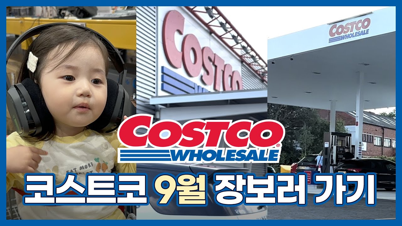 영국 일상 브이로그 | 코스트코 9월 장보기 | 할인상품 | 크리스마스 | 코스트코 주유소 오픈 | EP 65.