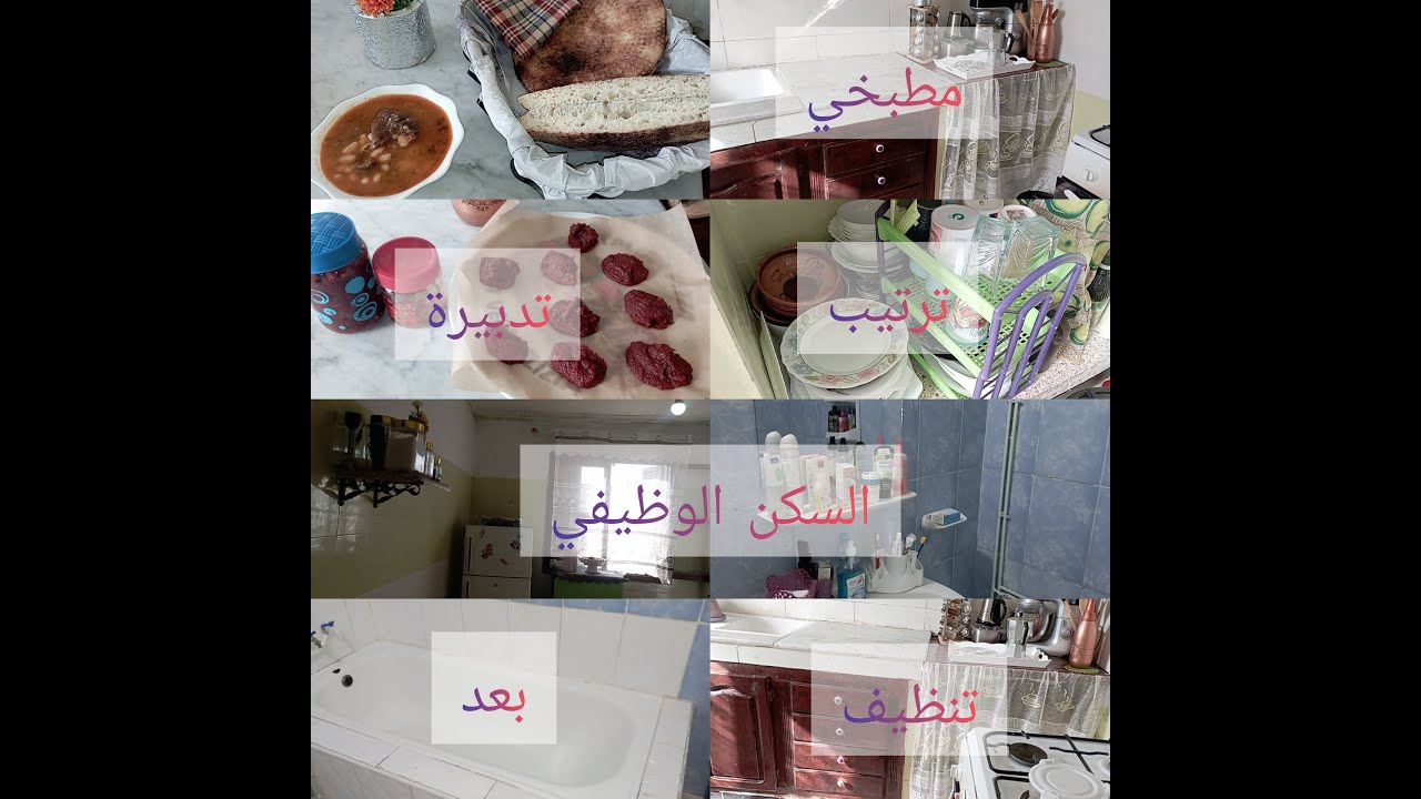 السكن الوظيفي ادرار وأخيرا جولة في مطبخي بعد التغيير روتين تحفيزي بإمتياز النقى= راحة نفسية