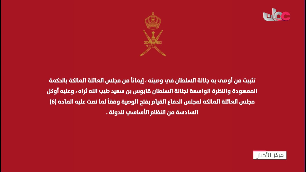بيان صادر من مجلس الدفاع
