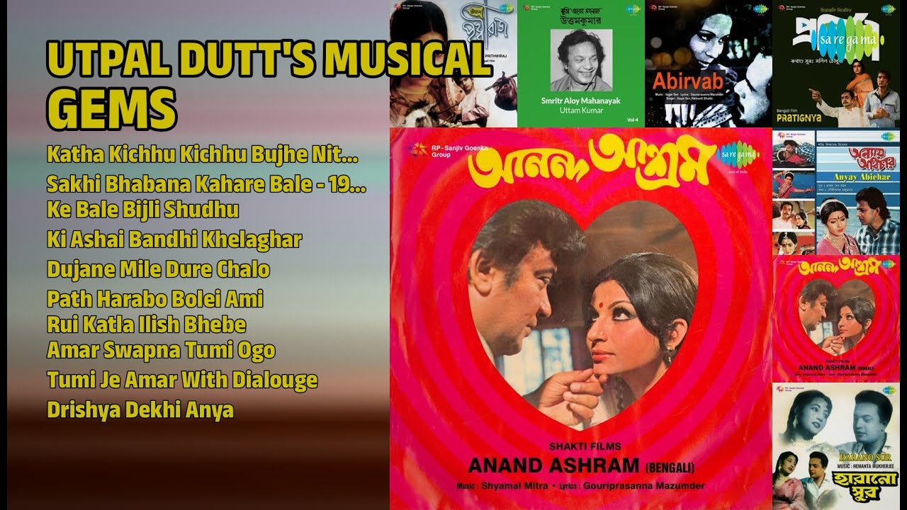 উৎপল দত্তের সুরেলা যাত্রা | Shyamal Mitra Songs | Katha Kichhu Kichhu Bujhe Nite Hoy