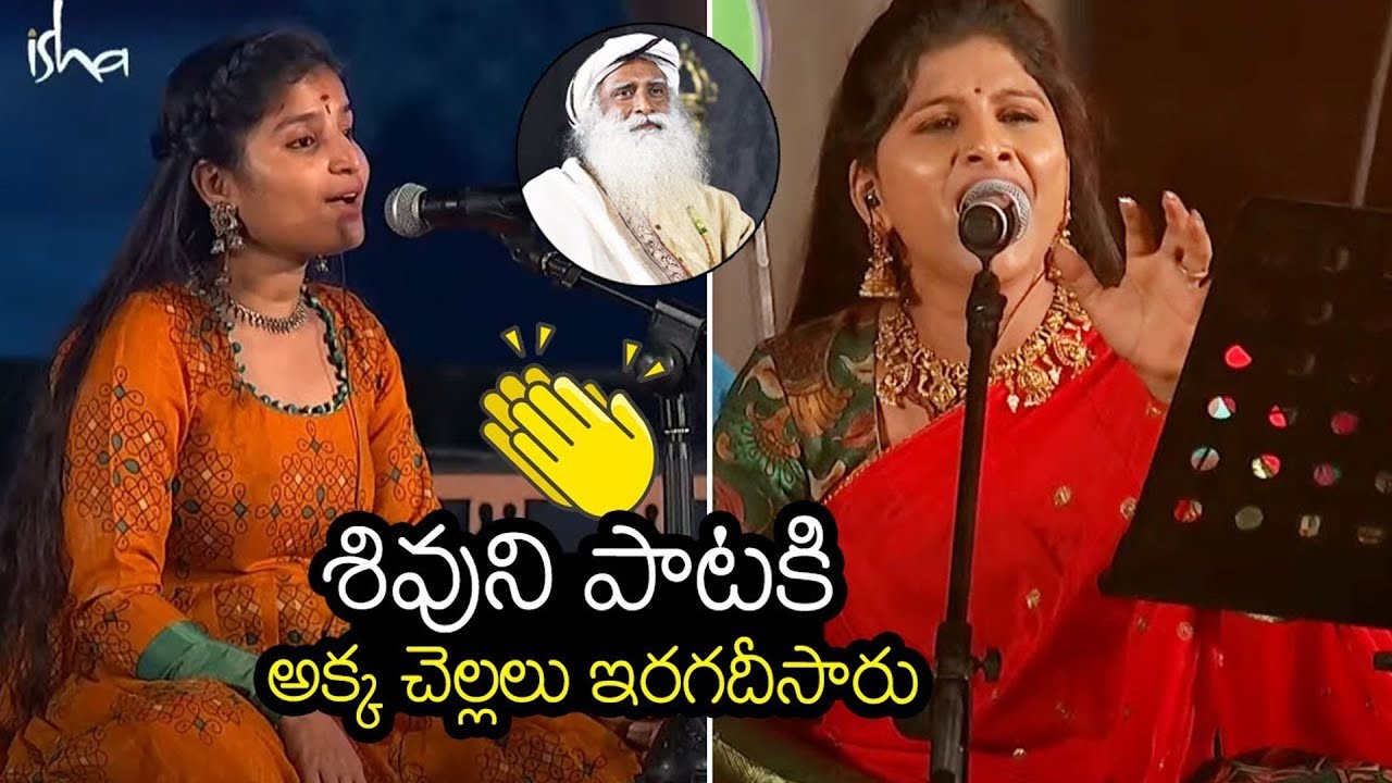 అక్క చెల్లలు ఇరగదీసారు🙏 Singer Mangli Performance 2025 | MahaShivRatri, Sadhguru | Indravati Chauhan