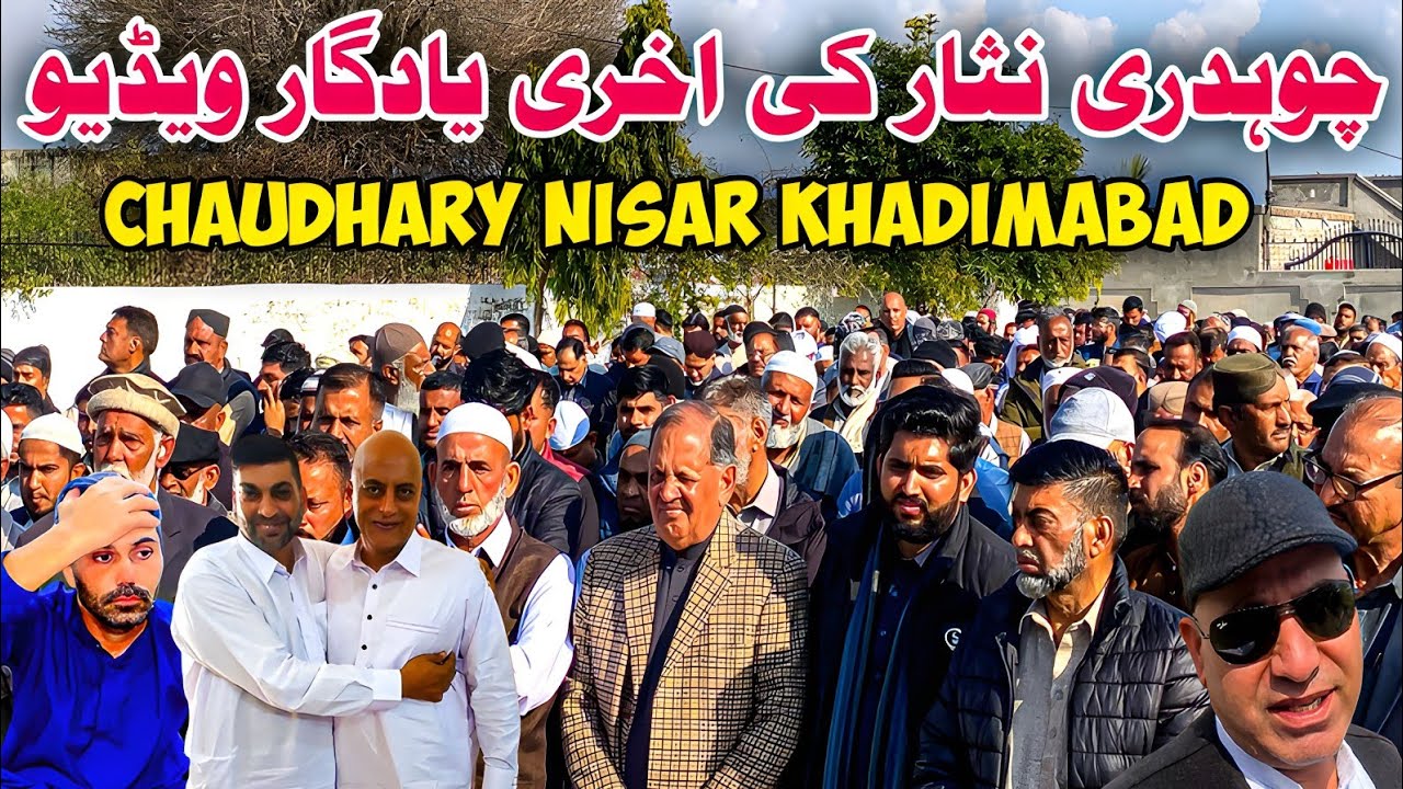 Chaudhry Nisar's last memorable video |Ch Nisar khadimabad |The splendor of Khadimabad ch nisar vlog