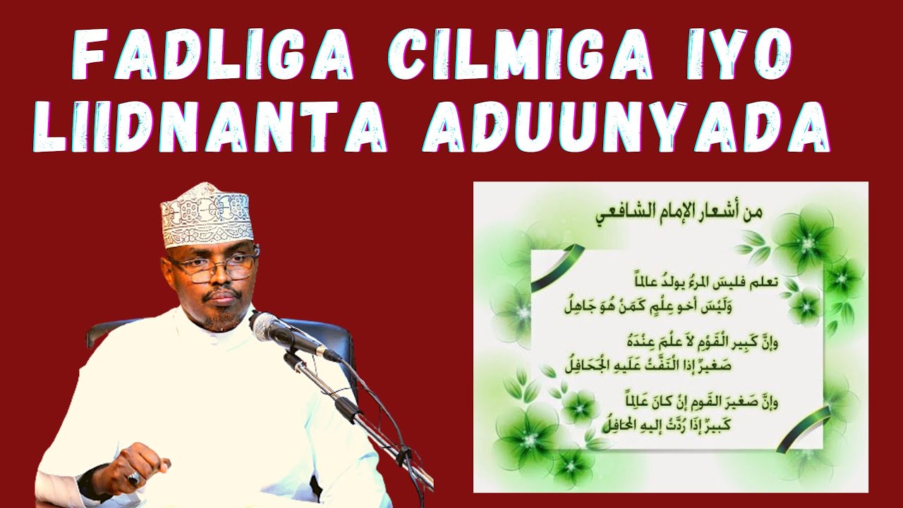 Fadliga Cilmiga Iyo Liidnanta Aduunyada Sh Xassaan Abu Salmaan