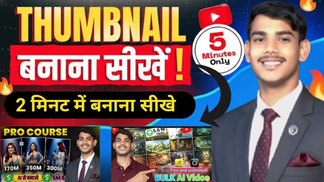 YouTube चैनल कैसे बनाएं? | How to Create a YouTube Channel Step by Step