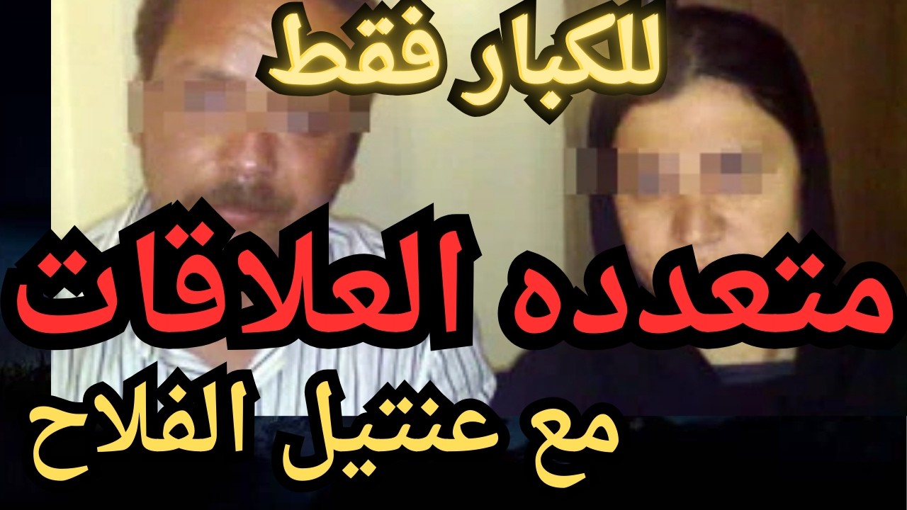 متعدده العلاقات جر_يمه كامله في رمضان   اقذره  اقذر قصه هتسمعها في حياتك