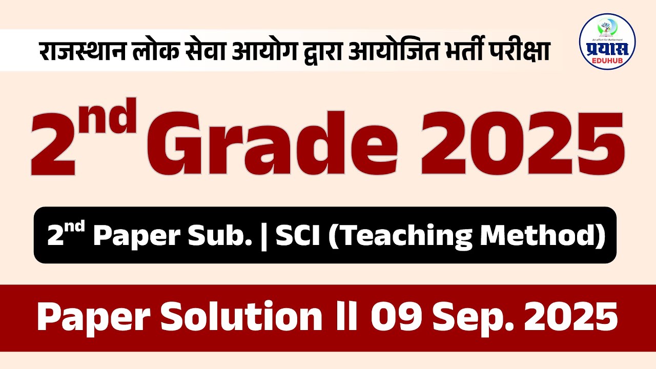 2nd Grade Science 2025 Teaching methods Answer Key |  09 September | 2nd Paper Science | PRAYAS