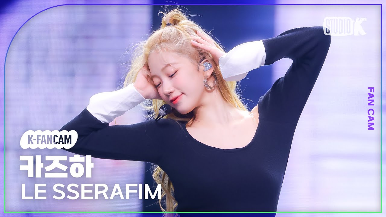 [K-Fancam] 르세라핌 카즈하 직캠 'Come Over'(LE SSERAFIM KAZUHA Fancam) @뮤직뱅크(Music Bank) 250314