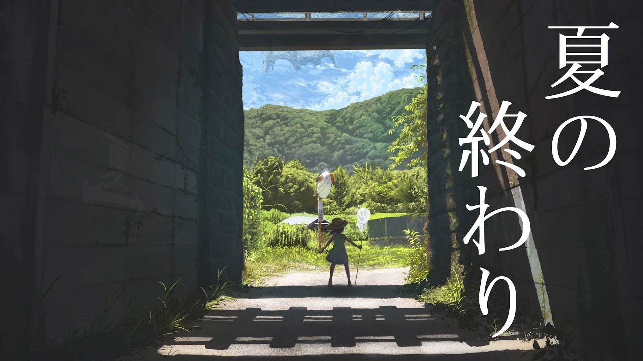 【妄想用ＢＧＭ】夏が終わりそうな切ないピアノ曲【作業用ＢＧＭ】