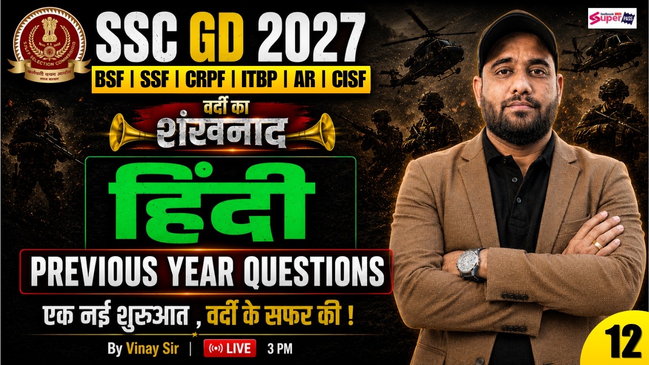 SSC GD 2027 | SSC GD Hindi Previous Year Question Paper | SSC GD Hindi Class 12 | Hindi by Vinay Sir