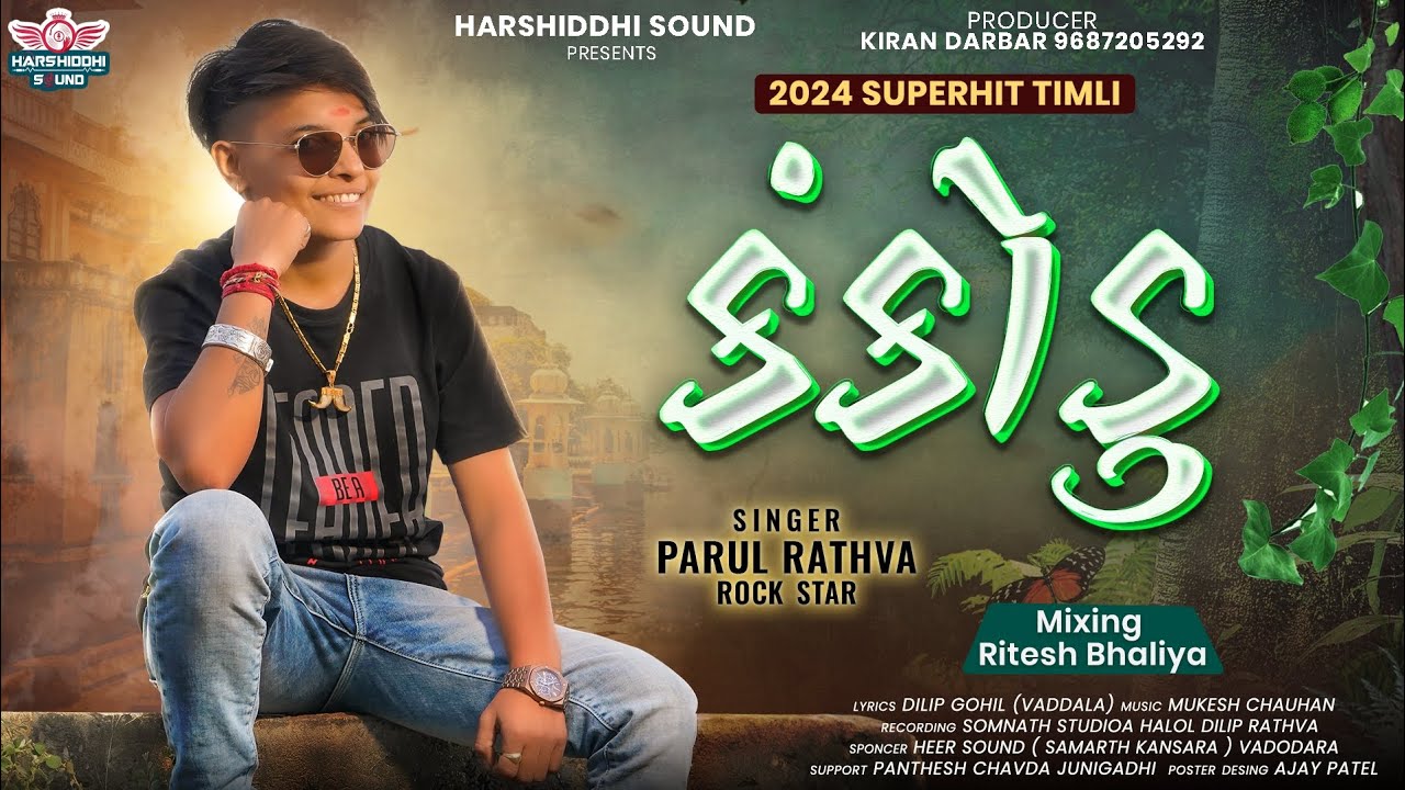 Parul Rathva New Timli 2024 || Kankodu || કંકોડુ || कंकोडु || Dj Session Special Timli