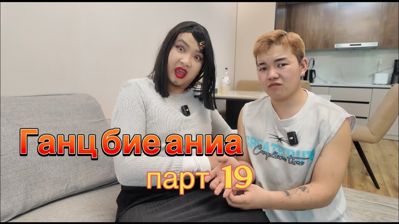 Ёоооо заа байжийллдааа хэмнэнэ шдэээ