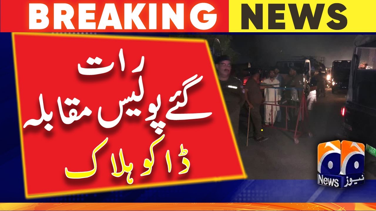 Okara - Police encounter near the town of Kot Bari | Geo News