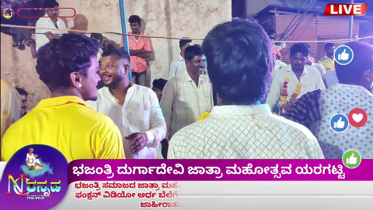ಯರಗಟ್ಟಿ ಭಜಂತ್ರಿ ಸಮಾಜದ ದುರ್ಗಾದೇವಿ ಜಾತ್ರಾ ಮಹೋತ್ಸವದಲ್ಲಿ ಶಾರದಾ ಮ್ಯೂಸಿಕಲ್ ಬ್ಯಾಂಡ್ ಕಂಪನಿ ಹೊನಗ ❤️❤️