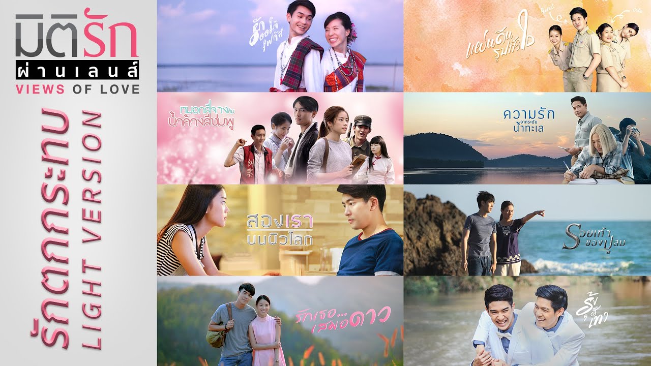 รักตกกระทบ LIGHT VERSION (Audio Lyric) OST.มิติรักผ่านเลนส์ Views of Love The Series