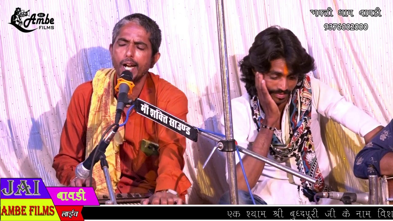 nirguni bhajan singer bheru ram gadri//निर्गुणी भजन सिंगर भैरूराम गाडरी बावड़ी लाइव 2019
