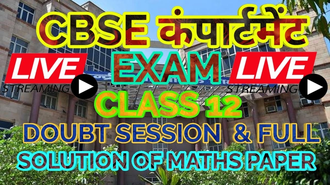 CBSE Compartment Exam 2020 MATHS Class-12 Solution of Paper | Liberal Checking | Unfair Paper | LIVE