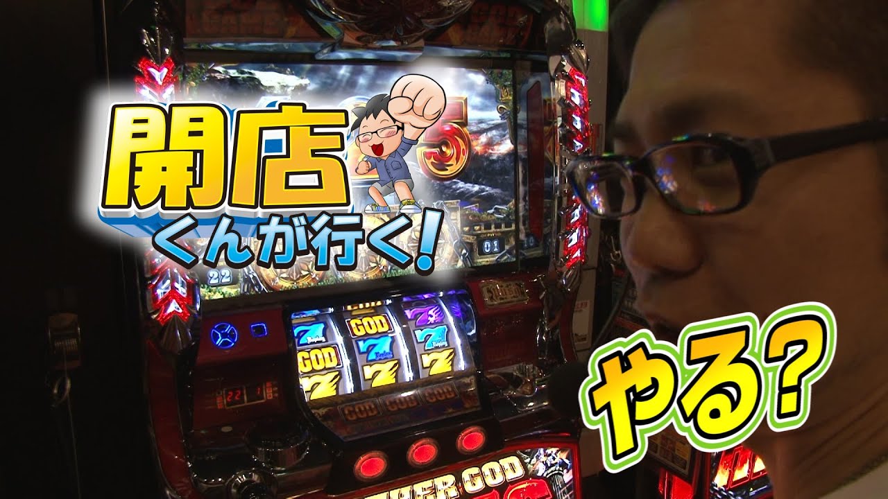 【P-martTV】開店くんが行く！#64 アビバ横須賀中央店【パチンコ・パチスロ動画】