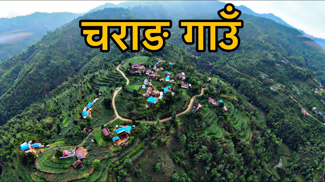 चराङ गाउँ भीर्कोट स्याङ्जा | Charang Gaun Bhirkot Syangja Drone Shots