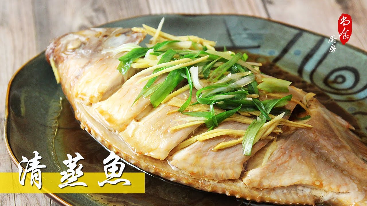 Costco红身罗非鱼 (Tilapia) 的最佳做法💯极简又极鲜 | 清蒸鱼 | 尚食厨房