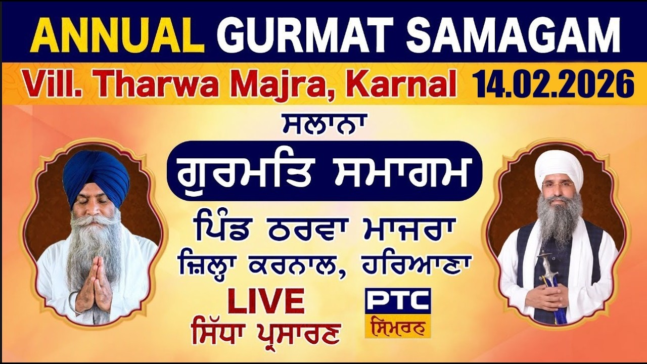 Annual Gurmat Samagam LIVE from Village Tharwa Majra, Karnal (Haryana), 14.02.2026