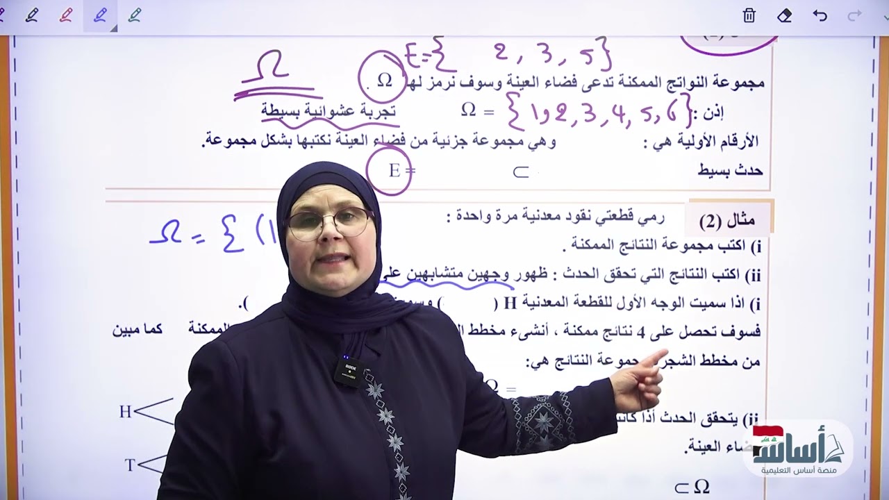 التجربة العشوائية /ص156/الثاني المتوسط/الرياضيات/أ.ندى جاسم