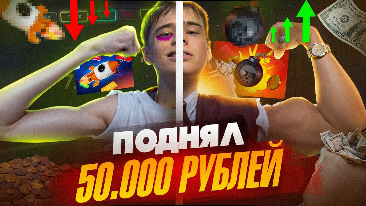 ПОДНЯЛ 50.000 РУБЛЕЙ НА GET-X!   #UPX #ПРОМОКОД # GETX #getx #тактика