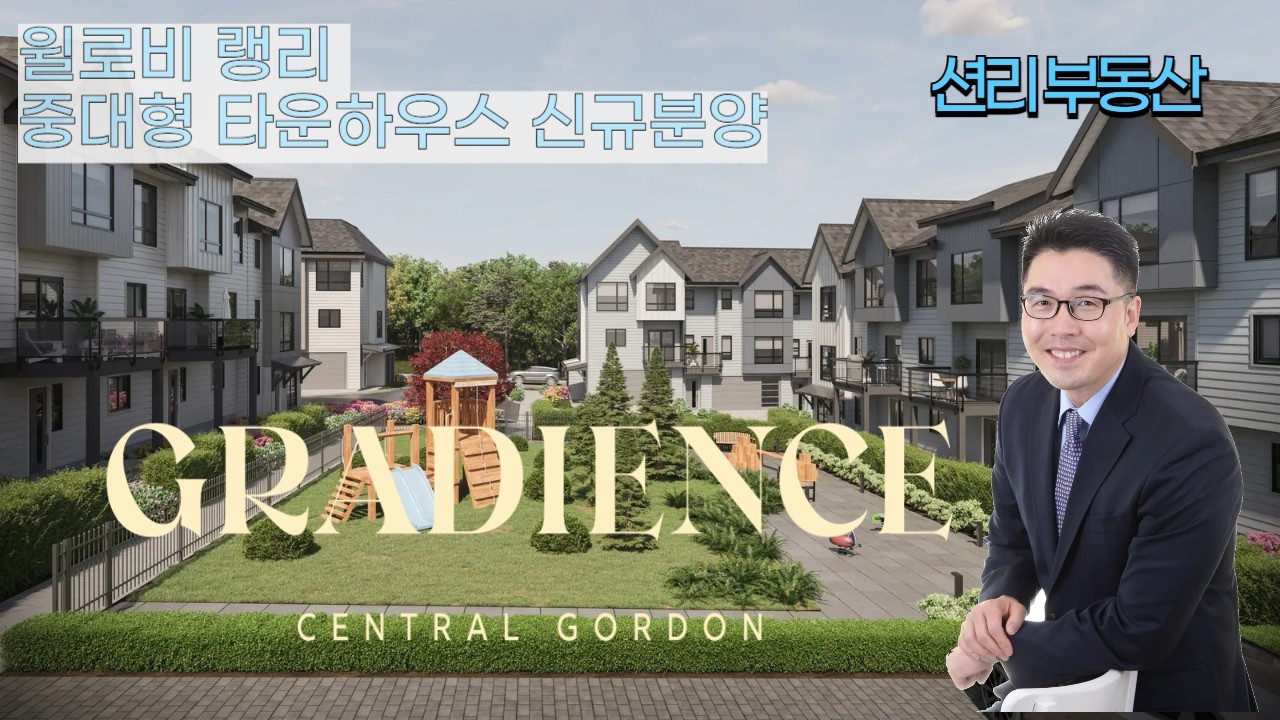 조용한 주택가에 4BR + 나란히 주차(S/S) 신축 타운하우스 'Gradience'