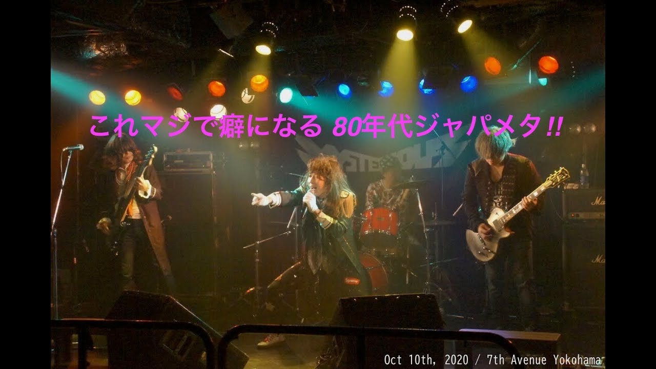 Mysterious - How does it feel - Heavy Metal Band ジャパメタ 限定配信ライブ Nhóm nhạc nổi tiếng nhất Nhật Bản