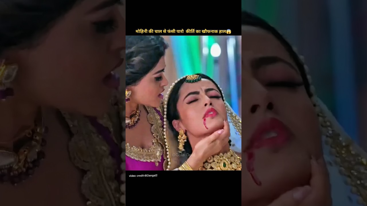 Paro Kirti's terrifying condition after getting trapped by Mohini's trick 😱 | Gola Goal | #viral