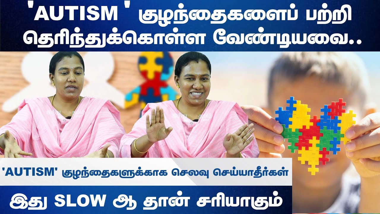 SPORTS ல சிறப்பு குழந்தைங்க விஷயத்தில் நிறைய தப்பு நடக்குது | Interview with Ranjani | HTT
