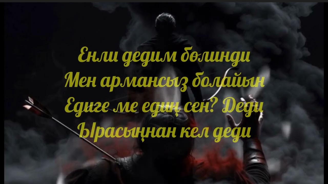 Едиге дастаны. Қара тийин әлип бабаны  өлтирген уакты