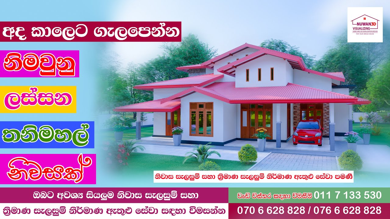 ගල්ටැන්වැව ප්&zwj;රදේශයේ ඉදිවීමට යෝජිත කාමර 4 කින් සමන්විත සුන්දර තනිමහල් නිවසක් | Mr Thilina Madusanka