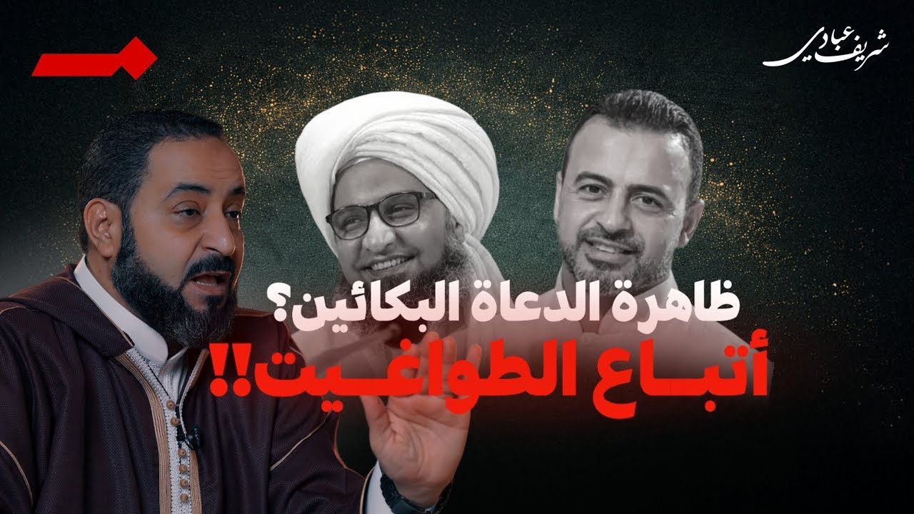 بطلوا تمثيل .. ازاي قلبك خاشع كدة!! وتجاور الظالم؟؟