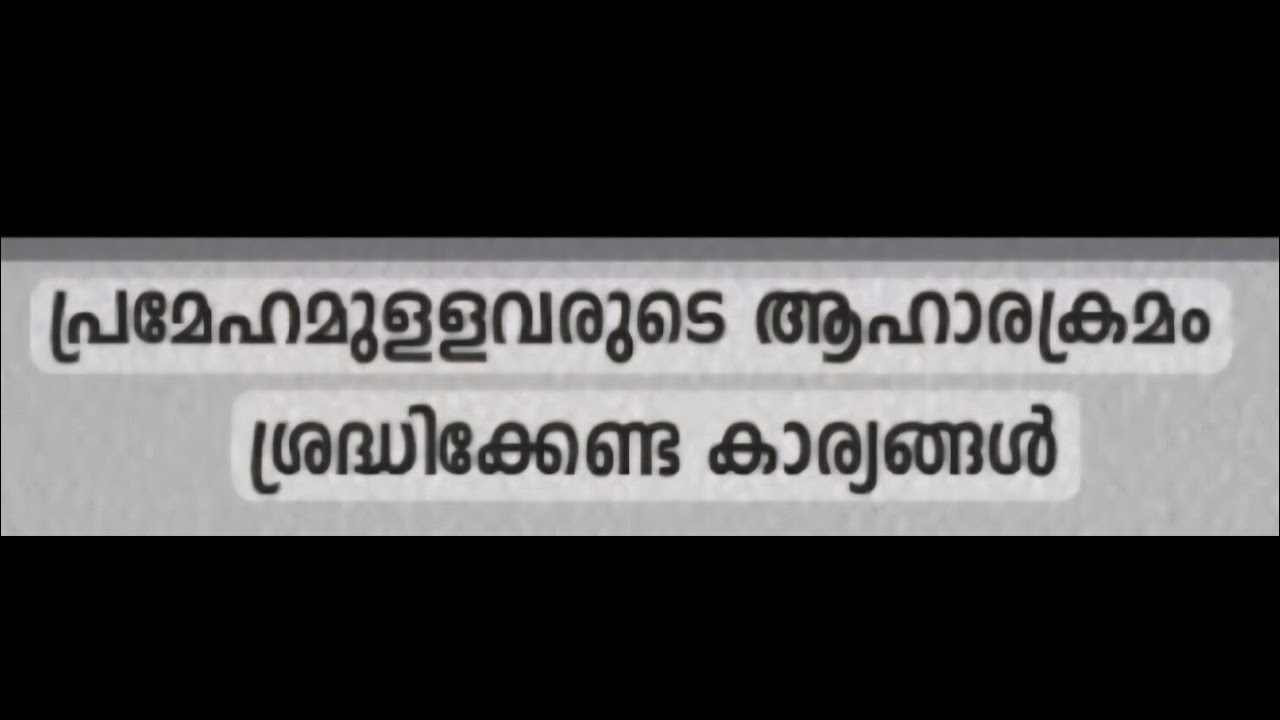 Mariyus& aashi is live# പ്രമേഹമുള്ളവരുടെ ആഹാരത്തിൽ ശ്രദ്ധിക്കേണ്ട കാര്യങ്ങൾ❤️