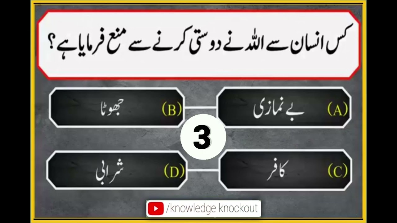 "کیا آپ جانتے ہیں؟ اللہ کی رحمت کے کتنے حصے دنیا میں ظاہر ہوئے؟"🤔❓🧐