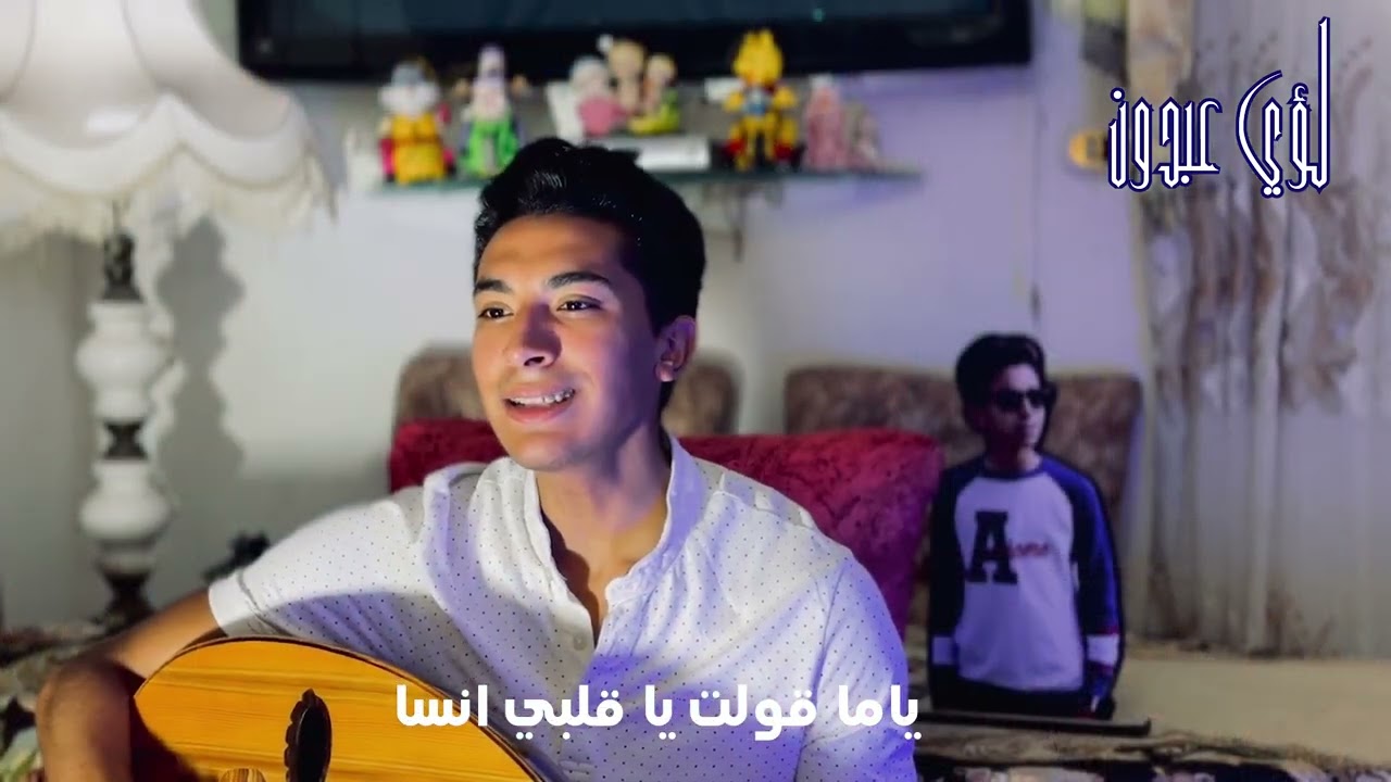 من الحاني لؤي عبدون جاية تبكي كلمات الشاعر بكري خليفة